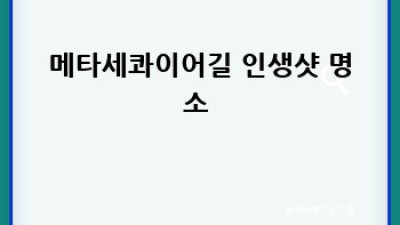 담양 렌트카 여행🚗 완벽 가이드: 창평면 일산리 운전자 조건 필독!